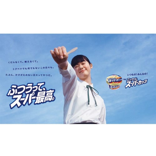 【冷凍】エッセルスーパーカップ超バニラ 6個