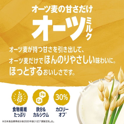 ダノン アルプロオーツミルクオーツ麦の甘さ 18個