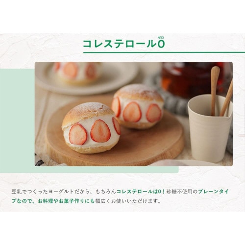 【冷蔵】国産大豆の豆乳使用 豆乳グルト6個