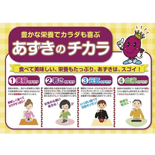 【冷凍】井村屋 BOXあずきバー 390ml×8個