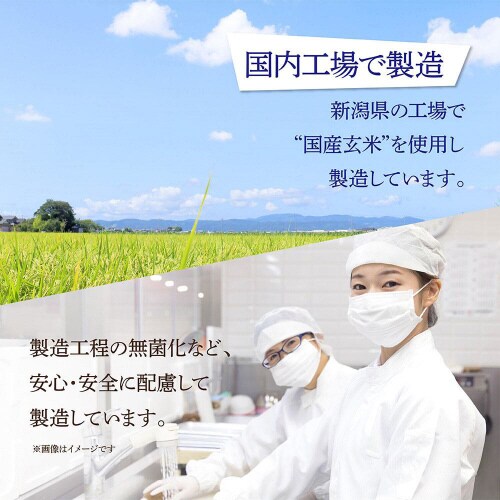 日本アクセス玄米とスーパー大麦ごはん150g24個