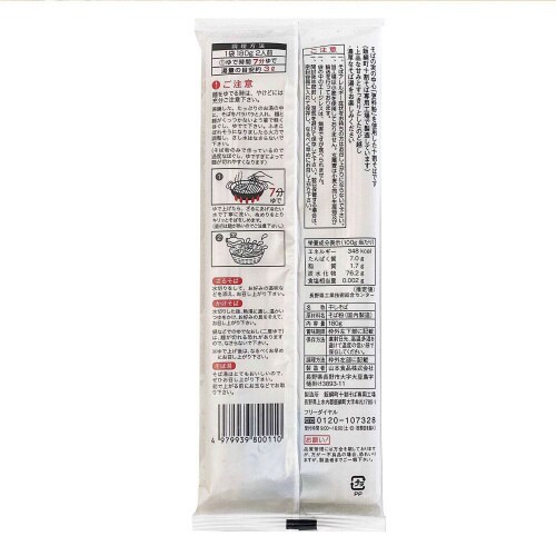 山本食品 信州更科十割そば 180g×20個