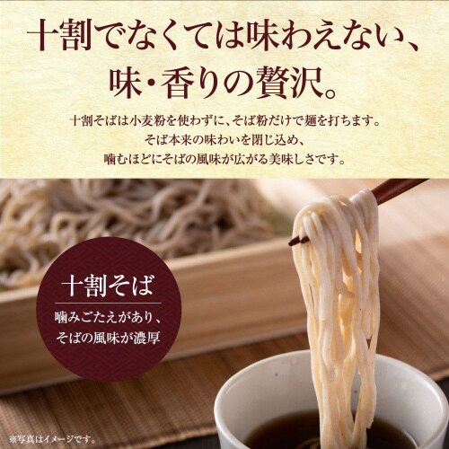 山本食品 信州更科十割そば 180g×20個