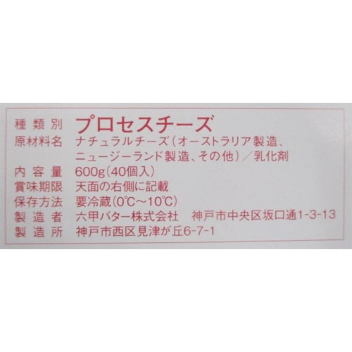 【冷蔵】型抜き チーズ 15g×40個×1個