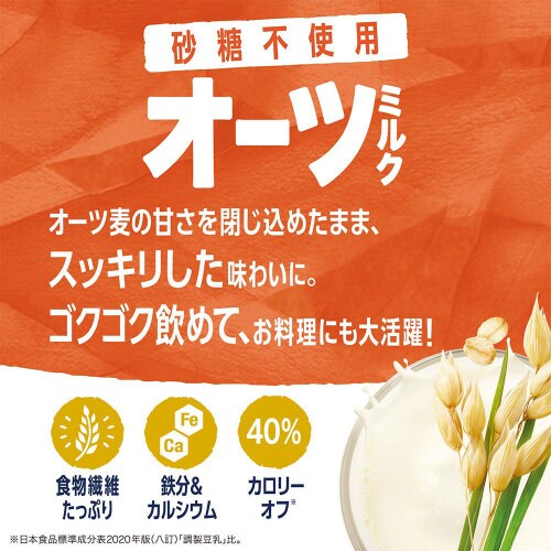 ダノンアルプロ食物繊維オーツミルク砂糖不使用36本