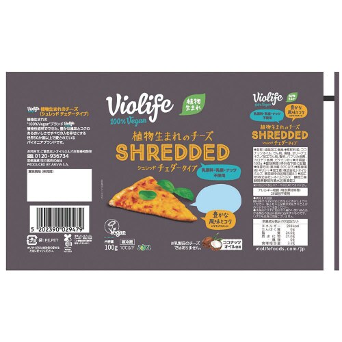 【冷蔵】ビオライフ植物生まれのチーズ5個