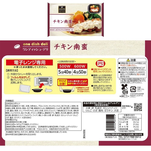 【冷凍】阪急デリカアイワンディッシュデリ6種セット