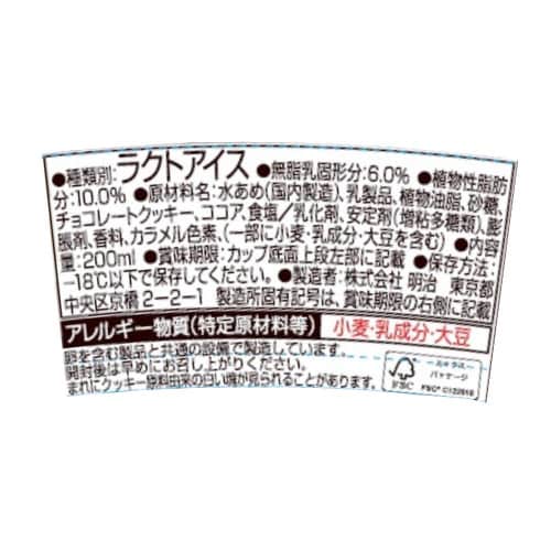 【冷凍】エッセルスーパーカップチョコクッキー24個
