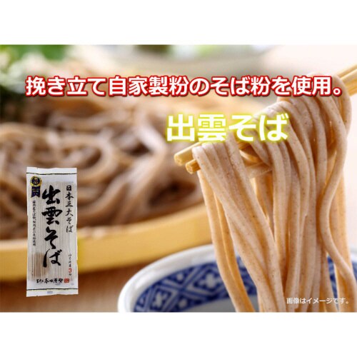 本田商店 出雲そば 180g×6個