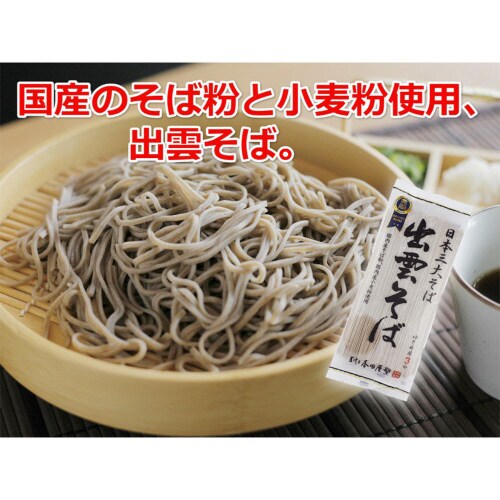 本田商店 出雲そば 180g×6個