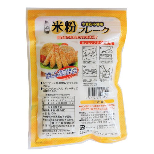 上万糧食製粉所 米粉フレーク 100g×5個