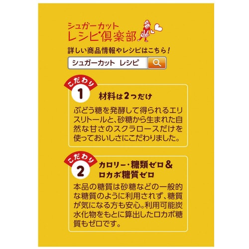 浅田飴 シュガーカットゼロ顆粒 1kg×3個