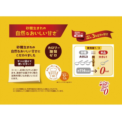 浅田飴 シュガーカットゼロ顆粒 1kg×3個