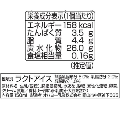 【冷凍】オハヨー乳業 昔なつかしアイスクリン24個