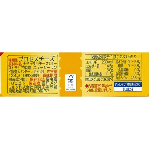 【冷蔵】雪印メグミルク切れてるチーズ134g×6個