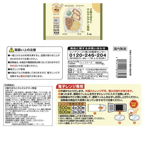 【冷凍】お惣菜屋さんが作った弁当4種類各2個