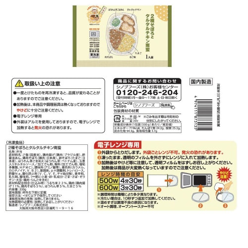 【冷凍】お惣菜屋さんが作った弁当4種類各3個