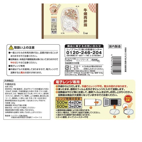 【冷凍】お惣菜屋さんが作った弁当4種類各3個