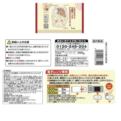 【冷凍】お惣菜屋さんが作った弁当4種類各3個