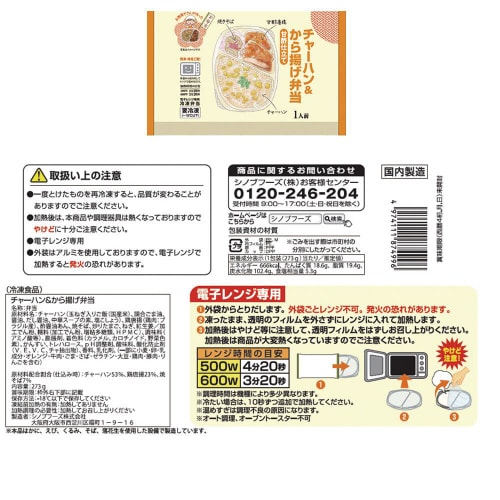 【冷凍】お惣菜屋さんが作った弁当4種類各3個