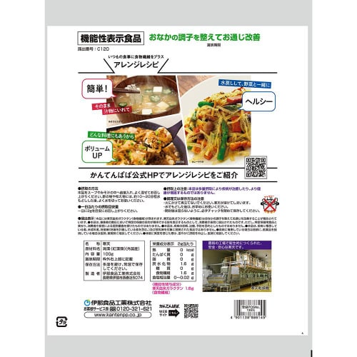 伊那食品 かんてんぱぱ スープ用糸寒天100g3個