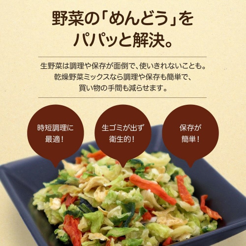 三幸産業 緑黄色野菜乾燥野菜ミックス 200g2個