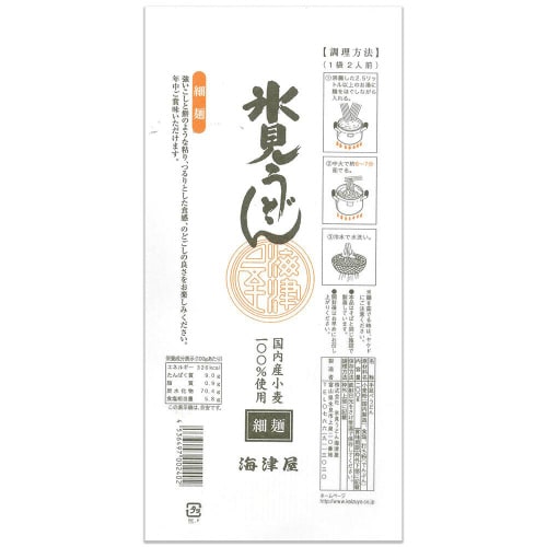 海津屋 氷見うどん 細麺 国内産小麦200g10個