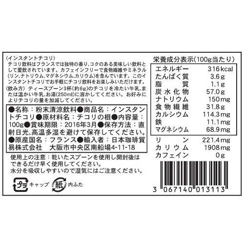 日本珈琲貿易 ルルーインスタントチコリ100g6個