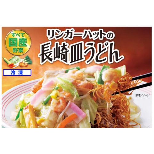 【冷凍】リンガーハット 長崎皿うどん 6袋
