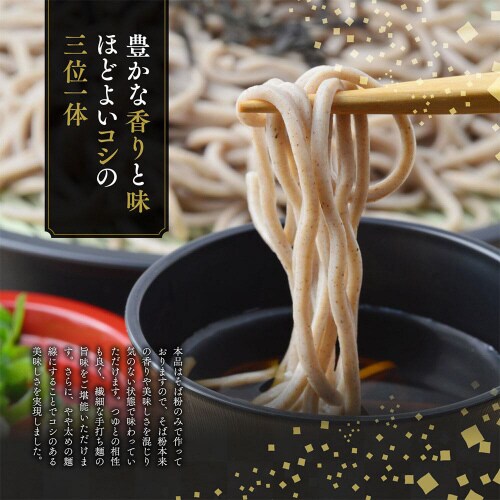 日本アクセス みわび 信州十割そば 200g20個