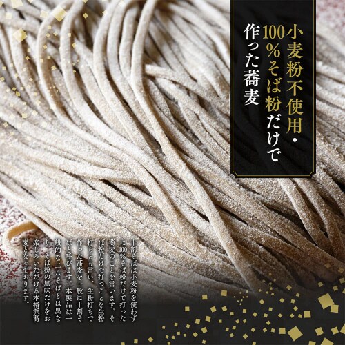 日本アクセス みわび 信州十割そば 200g20個