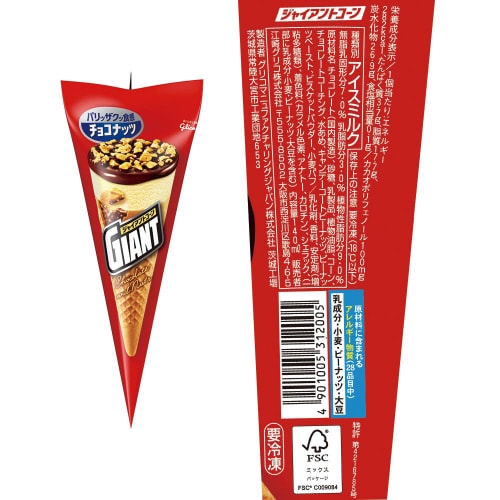 【冷凍】江崎グリコジャイアントコーンアソート20個