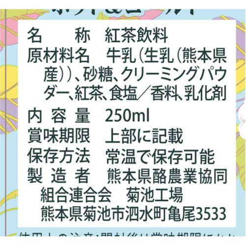 熊本県酪農業協同組合 ロイヤルミルクティ 24本