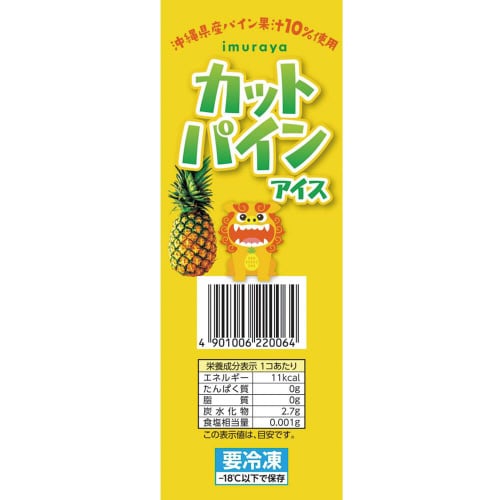 【冷凍】BOXカットパインアイス 187ml×9個