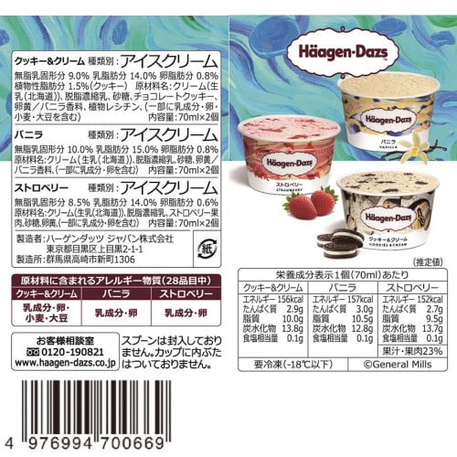 【冷凍】 ラバーズ アソート420ml×3個