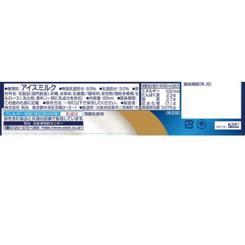 【冷凍】ブルガリアフローズンヨーグルト 20個