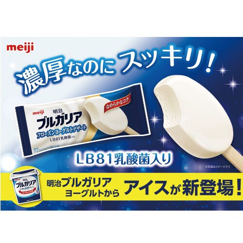 【冷凍】ブルガリアフローズンヨーグルト 20個