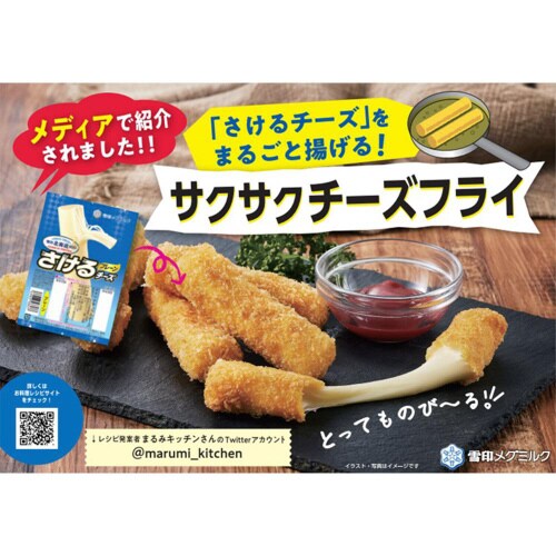 【冷蔵】さけるチーズアソート 5種計10個