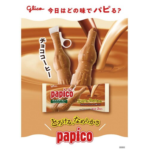 【冷凍】パピコチョココーヒー 160ml20個