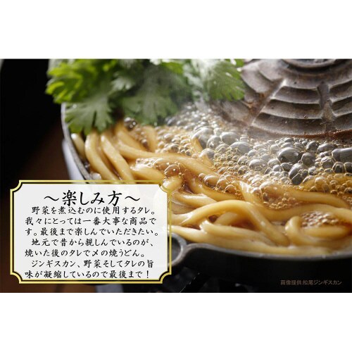 【冷凍】マツオ 冷凍 味付特上ラム 400g×5個