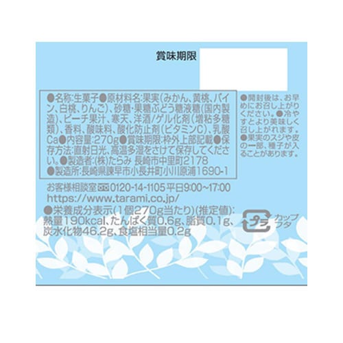 たらみ PURE ミックス 270g×12個