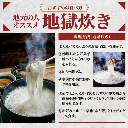 日本アクセス 長崎五島手延うどん 200g×5個