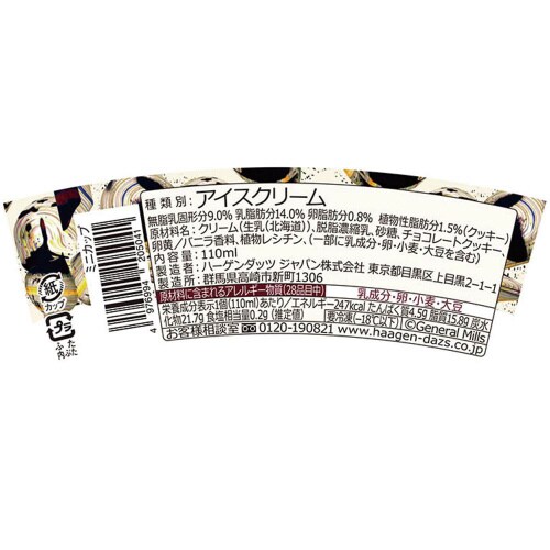 【冷凍】ミニカップクッキー&クリーム6個