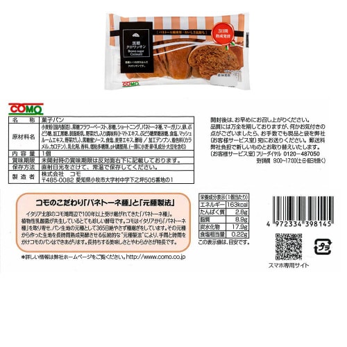 スマイルスプーン クロワッサンアソート4種計12個