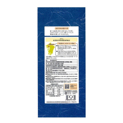 佐賀海苔 有明海産佐賀おにぎり塩のり3切15枚5個