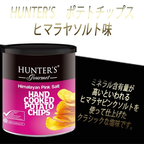 HUNTER’Sハンターポテトチップ2種計12個