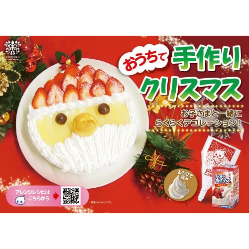 【冷蔵】トーラク らくらくホイップ220ml×6個