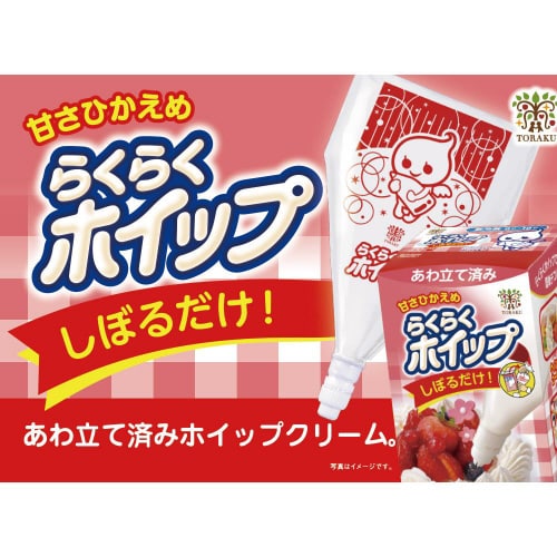 【冷蔵】トーラク らくらくホイップ220ml×6個