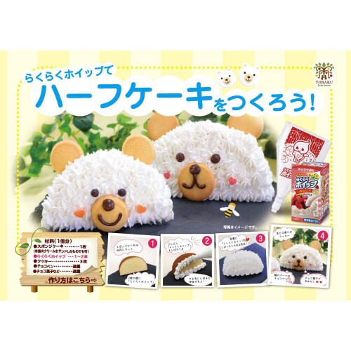 【冷蔵】トーラク らくらくホイップ220ml×6個