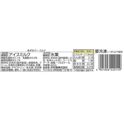 【冷凍】井村屋 あずきバーミルク 60ml×30個